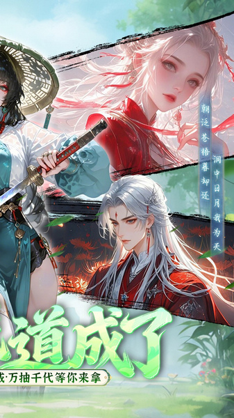 九界问仙 0.05千元永久代金图片2