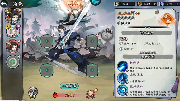 九界问仙新手神将攻略图片1