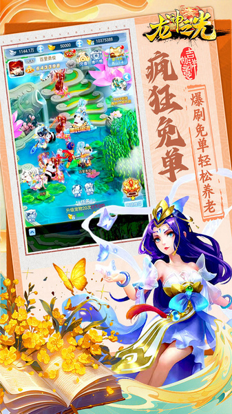 龙神之光0.05折买断无限代金图片5