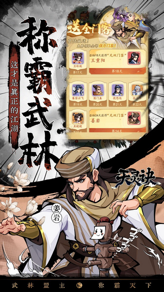 天灵诀 0.05折免单江湖图片3