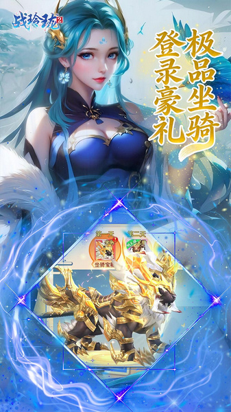 战玲珑2 0.1折1W内置免费版图片2