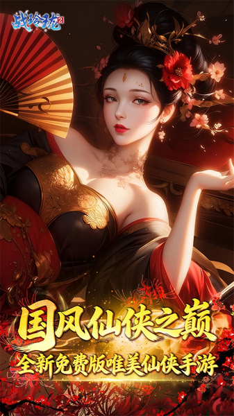 战玲珑2 0.1折1W内置免费版图片4