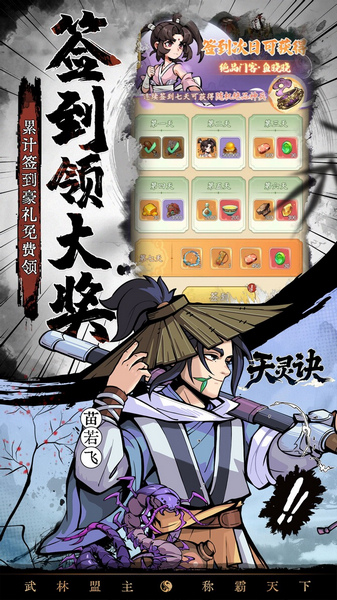 天灵诀 0.05折免单江湖图片4