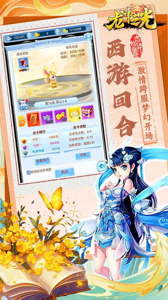 龙神之光0.05折买断无限代金图片3