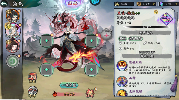 九界问仙新手神将攻略图片2