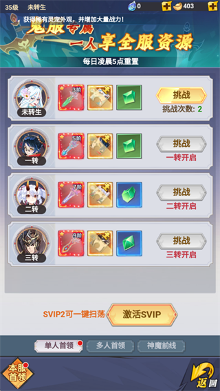 云中诀游戏攻略图片2