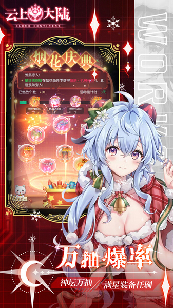 云上大陆 0.1折云上怀旧版图片2