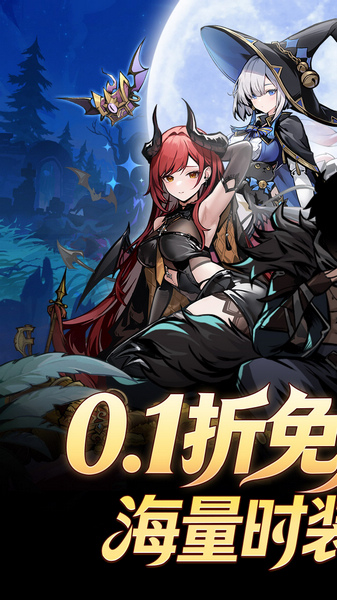 飞翔之光 0.1折图片1