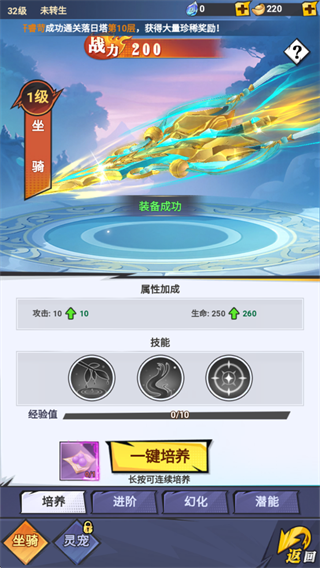 云中诀游戏攻略图片4