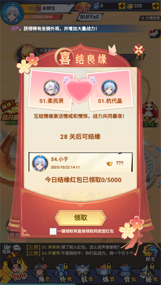 云中诀游戏攻略图片5