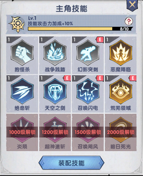 飞翔之光新手攻略图片2