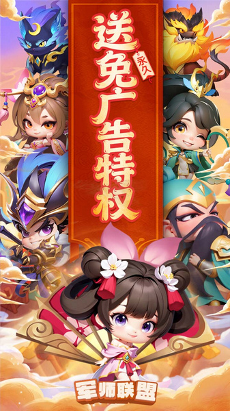 军师联盟 送疯狂千抽图片1