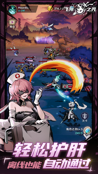 飞翔之光 0.1折图片3