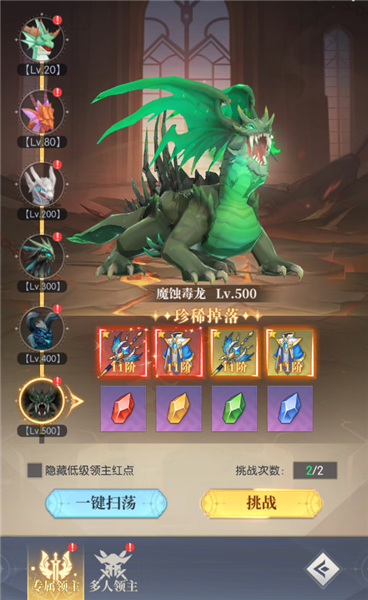 云上大陆每日冲榜攻略图片2