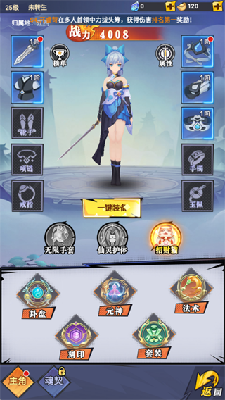 云中诀游戏攻略图片3