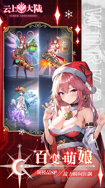 云上大陆 0.1折云上怀旧版图片4