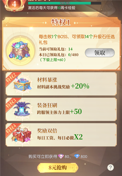 云上大陆每日冲榜攻略图片1