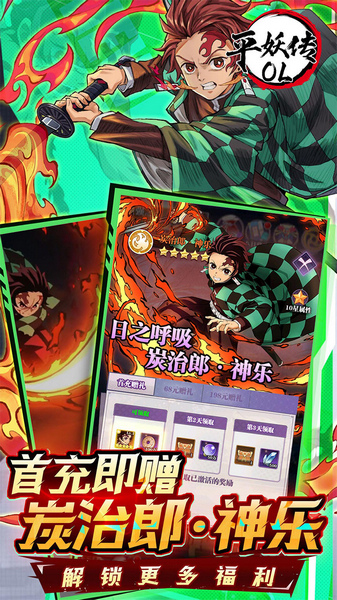 平妖传OL0.1折图片4