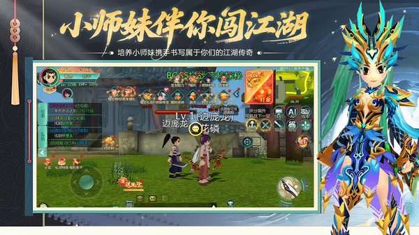 萌萌物语（江湖田园）图片1