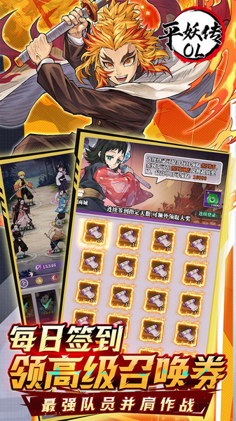 平妖传OL0.1折图片3