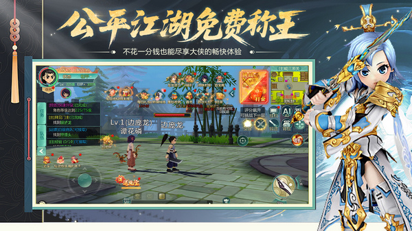 萌萌物语（江湖田园）图片5