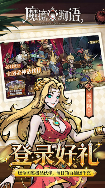 魔镜物语 0.05折幻灵重燃图片2