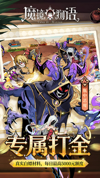 魔镜物语 0.05折幻灵重燃图片3