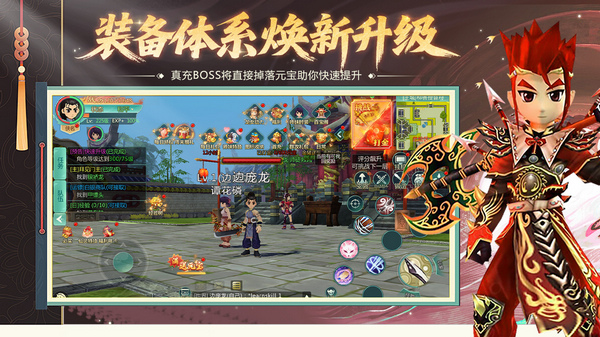 萌萌物语（江湖田园）图片3