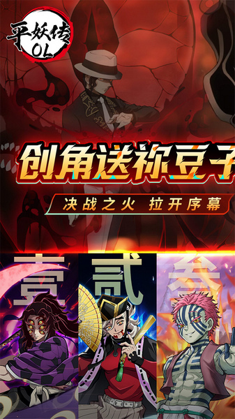 平妖传OL0.1折图片2