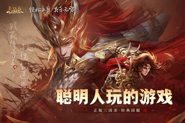 三国杀ol互通版图片3