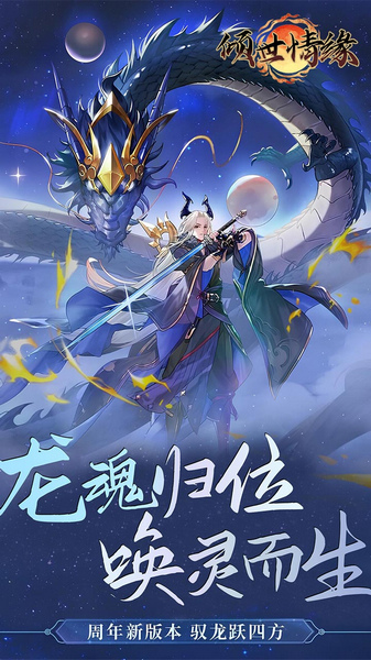 倾世情缘 0.05折山海灵境图片2