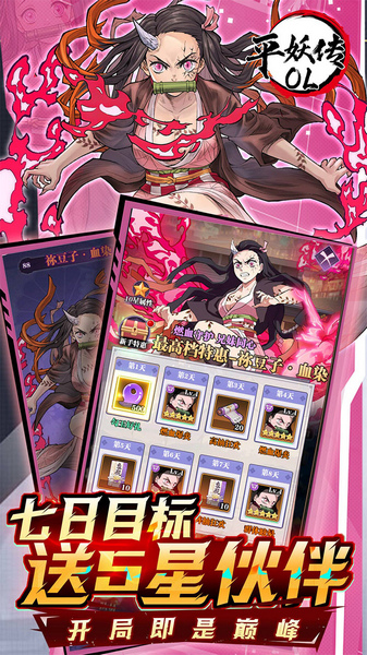 平妖传OL0.1折图片5