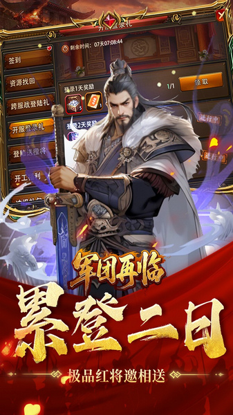 军团再临 0.05折送凌霜大乔图片5