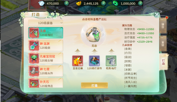 蜀境传说装备系统超全解析图片1