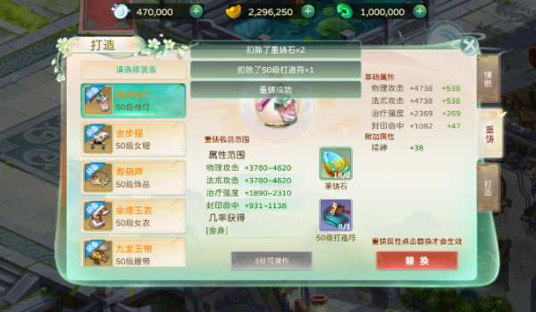 蜀境传说装备系统超全解析图片3