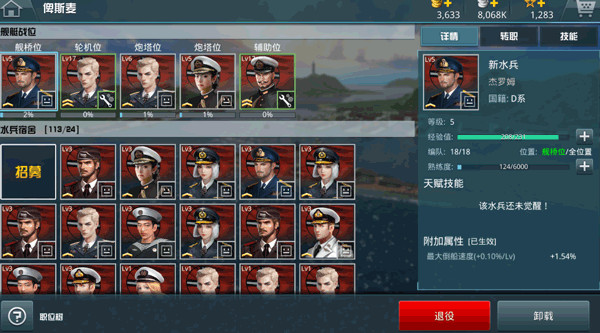 战舰猎手技能系统介绍图片1