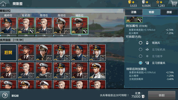 战舰猎手技能系统介绍图片5