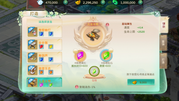 蜀境传说装备系统超全解析图片2