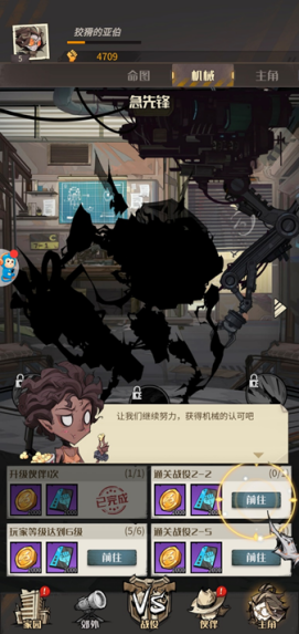 都市冒险高手新手攻略图片3