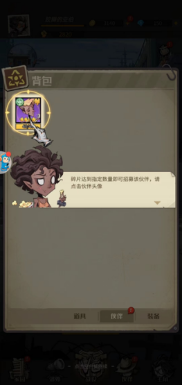 都市冒险高手新手攻略图片2