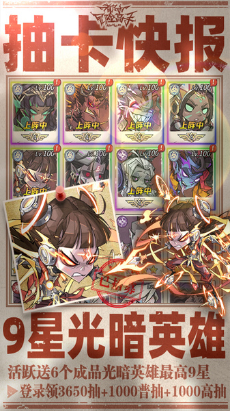 都市冒险高手 0.05万抽1W代金图片5