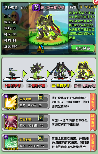 天天驯兽师宝可梦介绍图片4