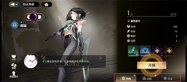 少年西游记2养成机制介绍图片1