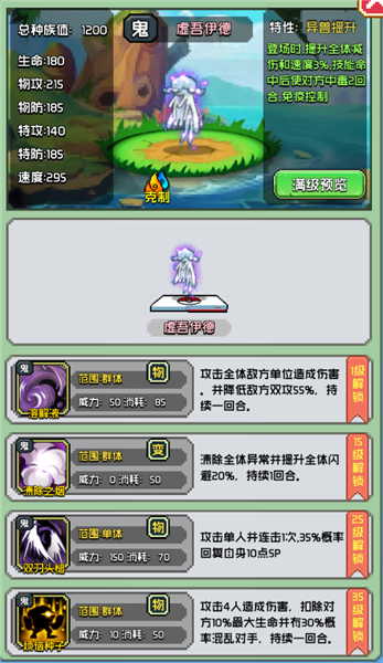 天天驯兽师宝可梦介绍图片1