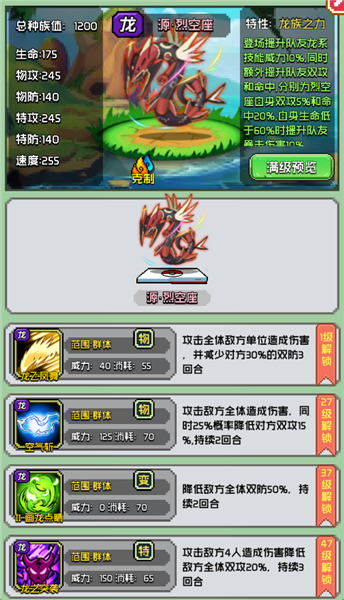 天天驯兽师宝可梦介绍图片2