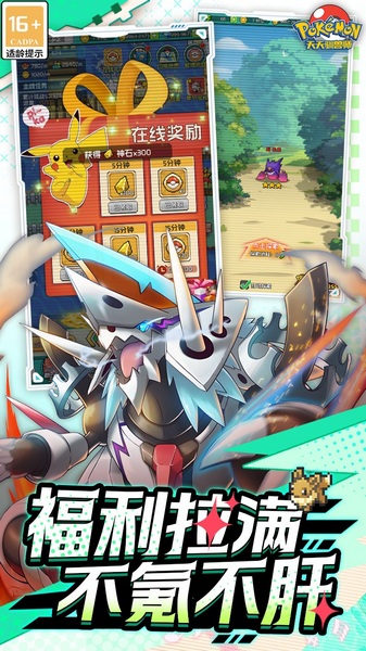 天天驯兽师 0.1折送2000图片5