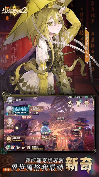 少年西游记2 送200免费版图片4