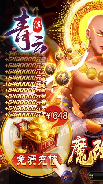 青云传 送100免费版图片3