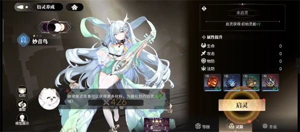 少年西游记2养成机制介绍图片5