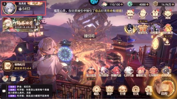 少年西游记2养成机制介绍图片3